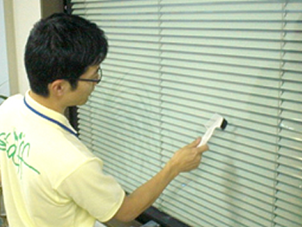 ブラインドの清掃