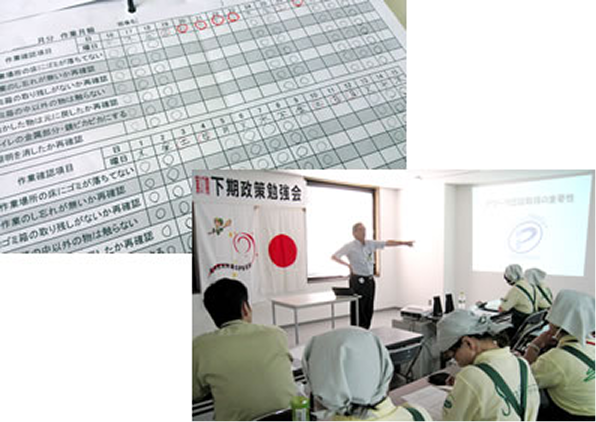 作業チェックシートと研修の様子