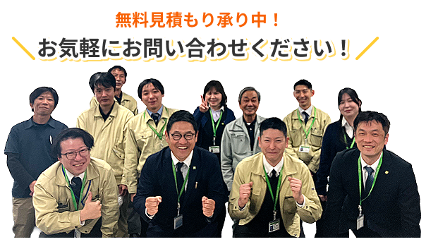 スタッフ集合写真