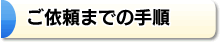 ˗܂ł̎菇