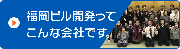 会社について